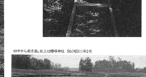糟嶺神社あたりの田園(1956年)