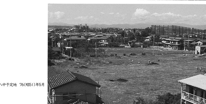 第八中学校の予定地(1976年)