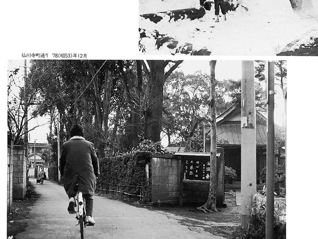 仙川寺町通り(1978年)