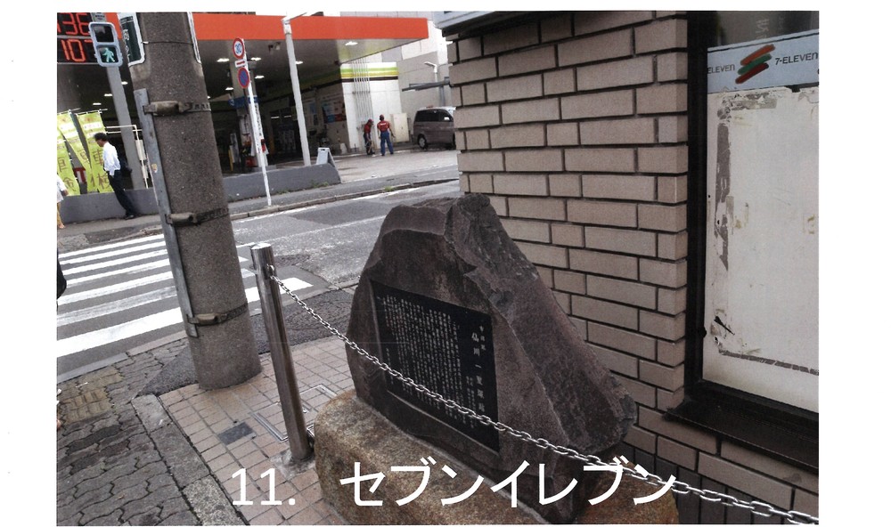 仙川一里塚跡の記念碑