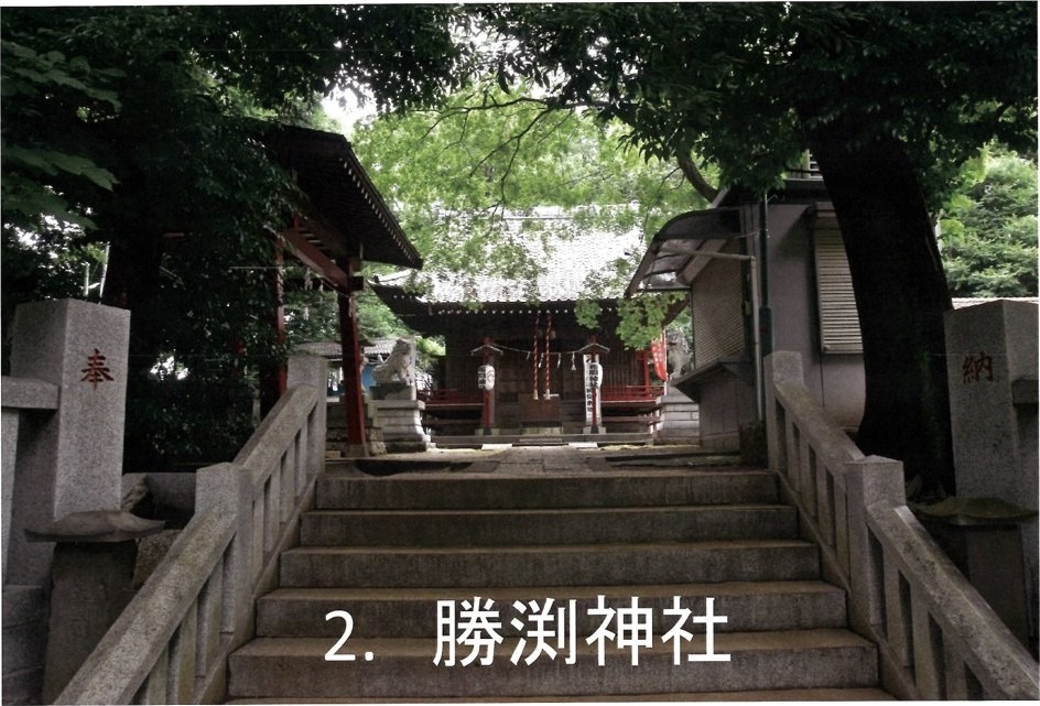 勝渕神社