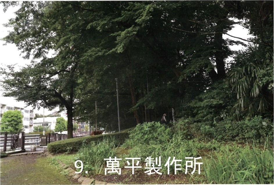 萬平製作所の跡地