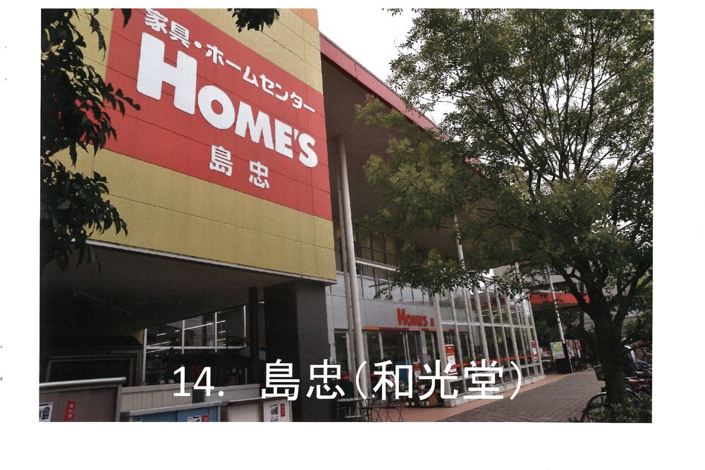 島忠（かつて和光堂があった場所）