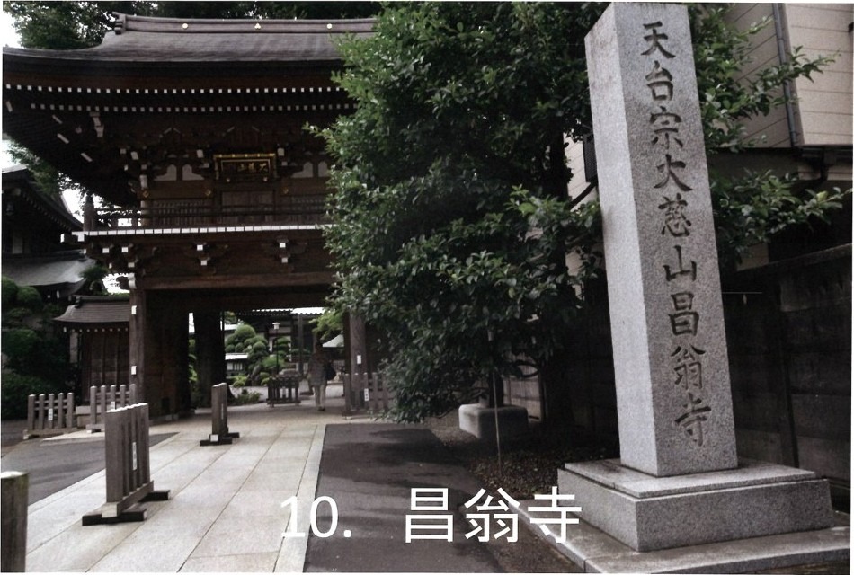昌翁寺の山門